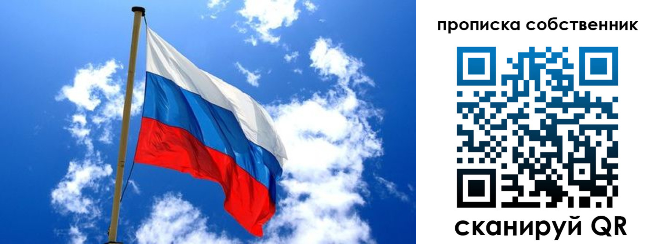 временная регистрация для школы в Краснодаре