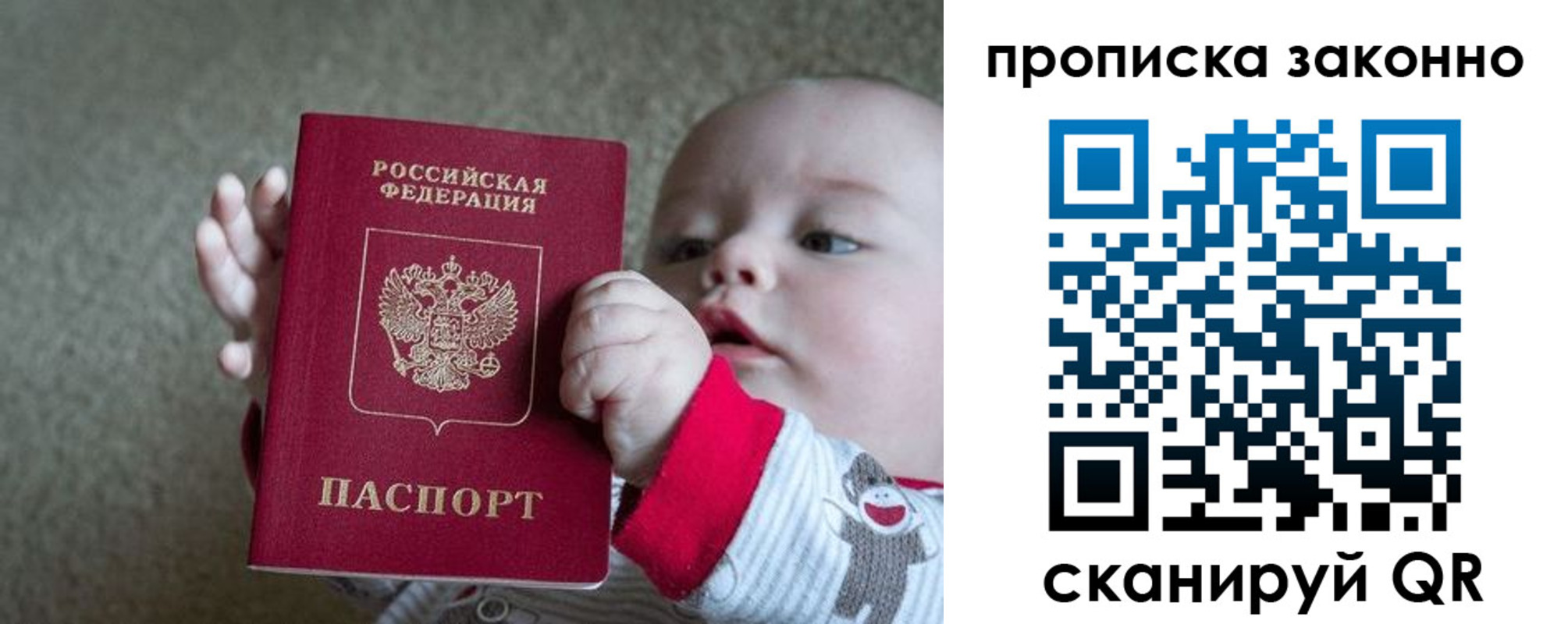 временная регистрация в Краснодаре