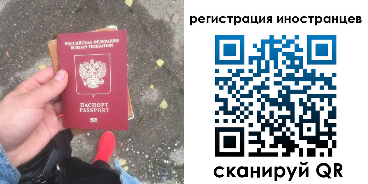 прописка регистрация в Краснодаре