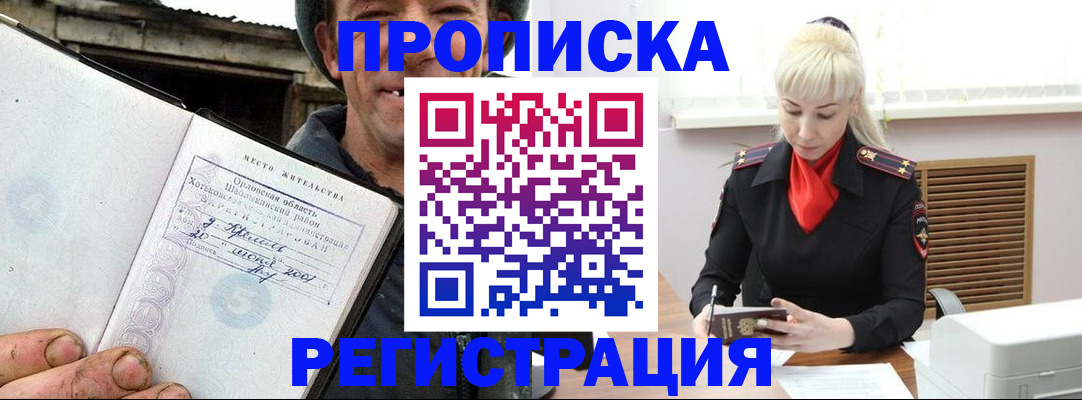 регистрация в Краснодаре