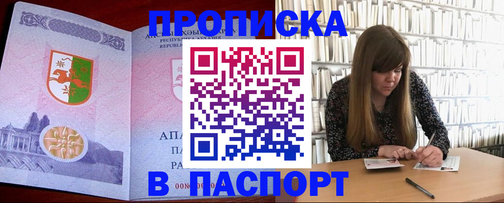 временная регистрация поиск в Краснодаре