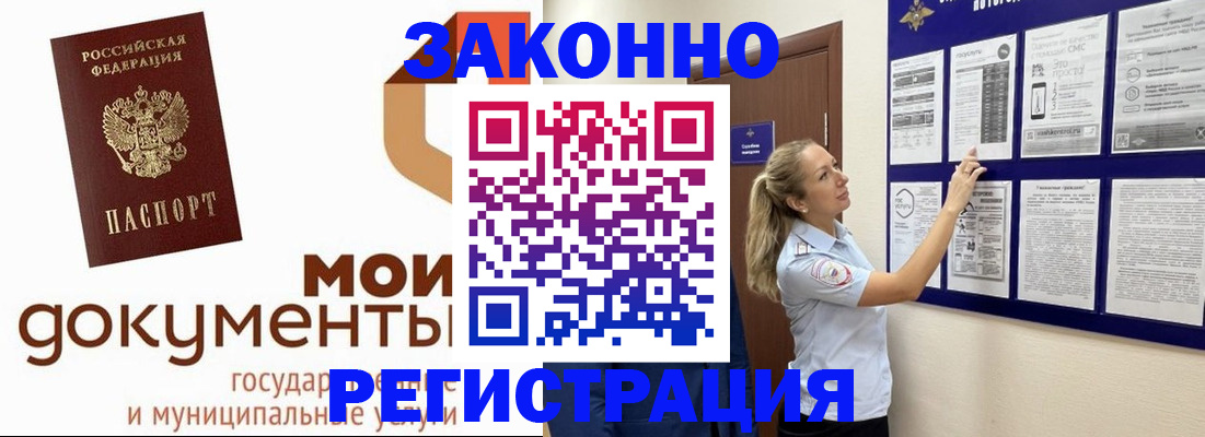 временная регистрация для всех в Краснодаре