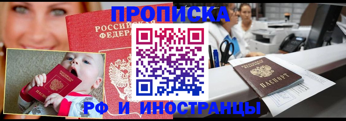 временная регистрация поиск в Краснодаре