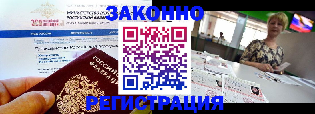 временная регистрация для всех в Краснодаре